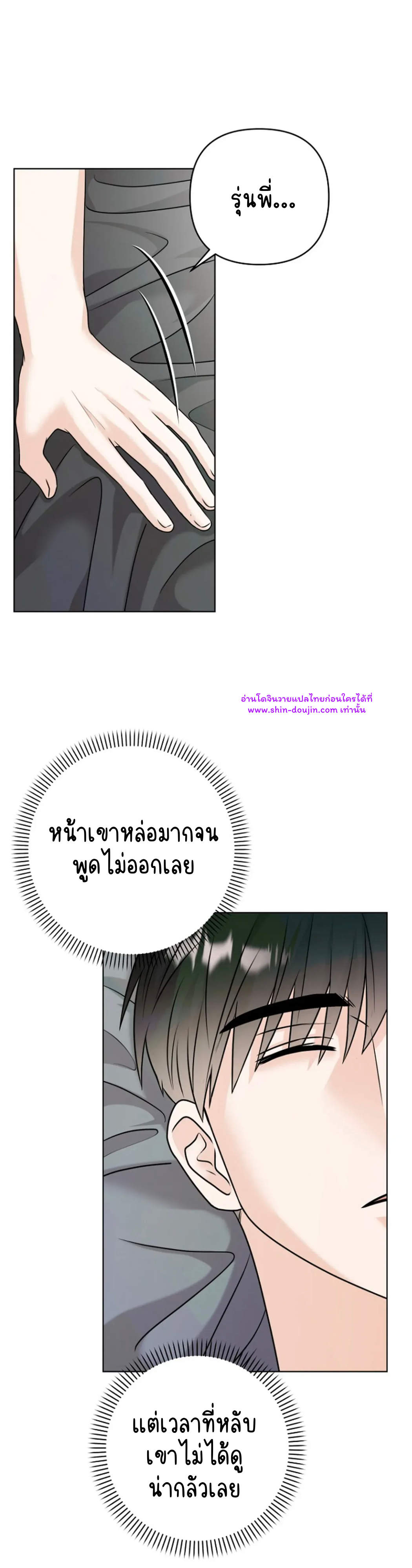 Princess-nim Please Take My Misfortune Away EP 8